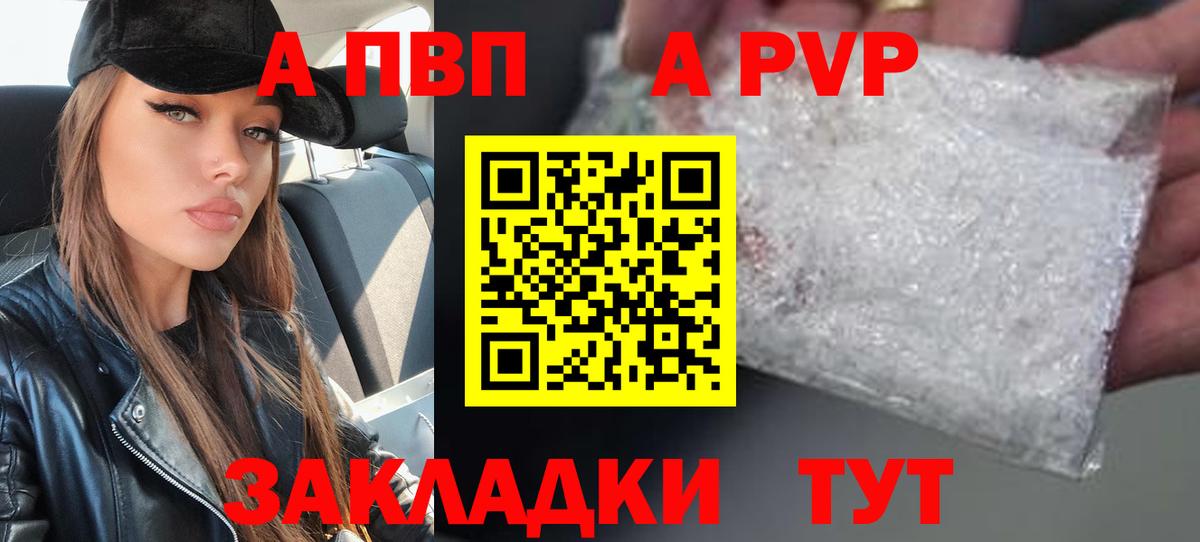 Альфа ПВП  APVP СК  Вход с VPN  Изобильный  Alpha PVP крисы CK  APVP СК 