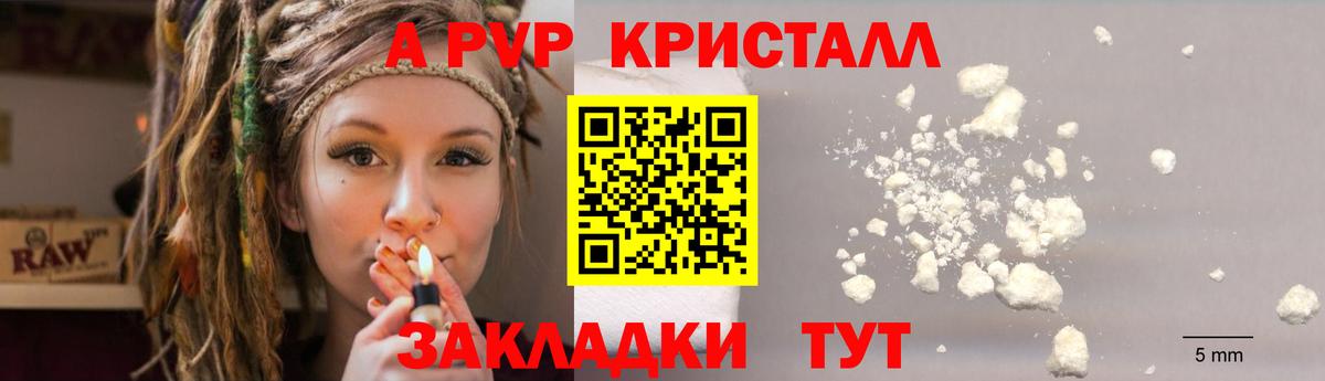 APVP крисы CK Изобильный