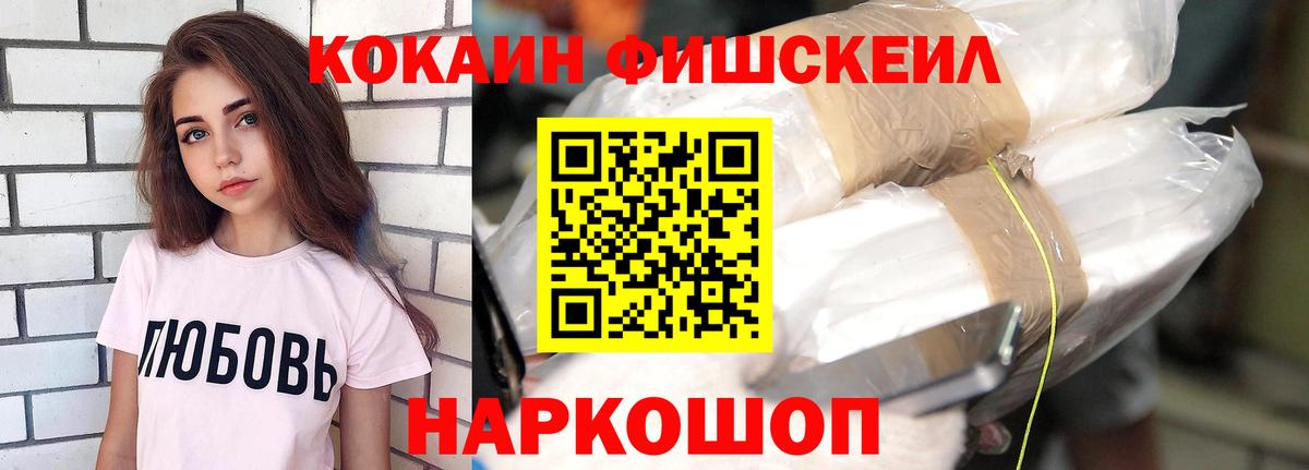 COCAIN Fish Scale Изобильный