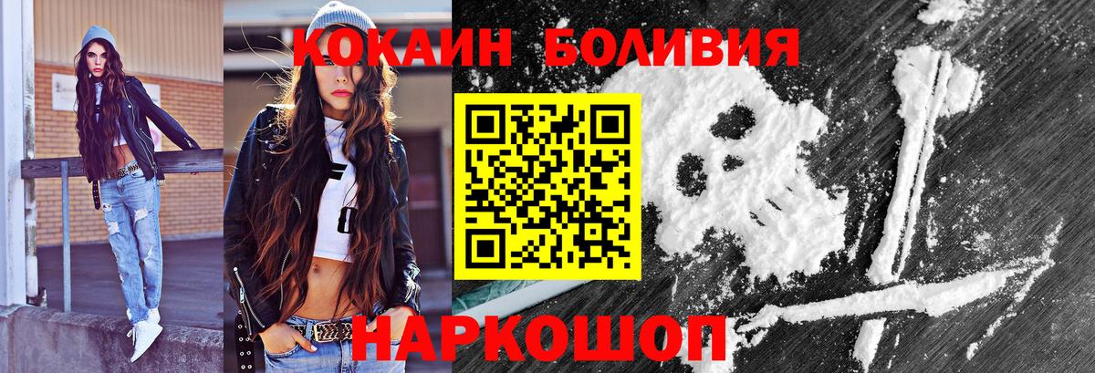 Cocaine Columbia  COCAIN  Вход с VPN  Изобильный  Cocaine Перу 