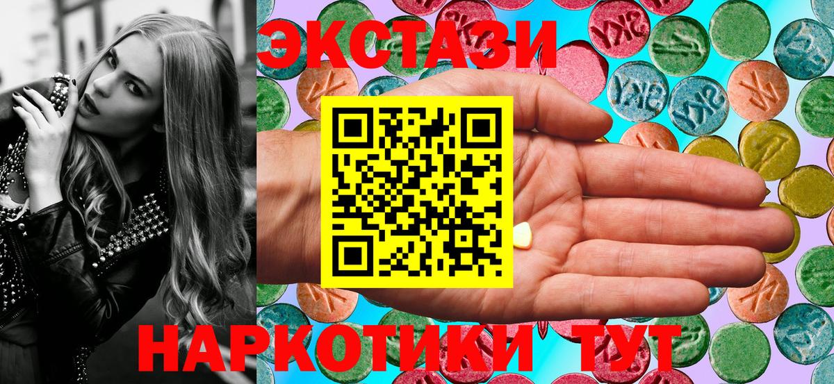 ЭКСТАЗИ  Экстази XTC  Вход с VPN  darknet какой сайт  Изобильный  Ecstasy 300 mg 