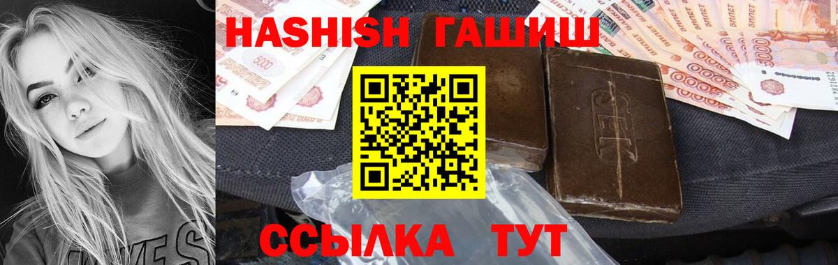 Изобильный  ГАШИШ индика сатива  ГАШИШ индика сатива  Вход с VPN 