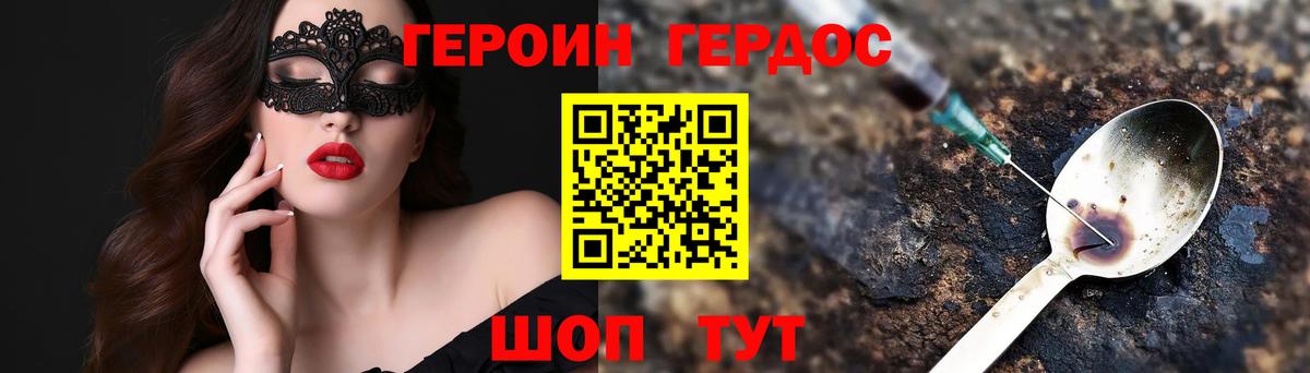 ГЕРОИН герыч  ГЕРОИН  Изобильный  Вход с VPN 