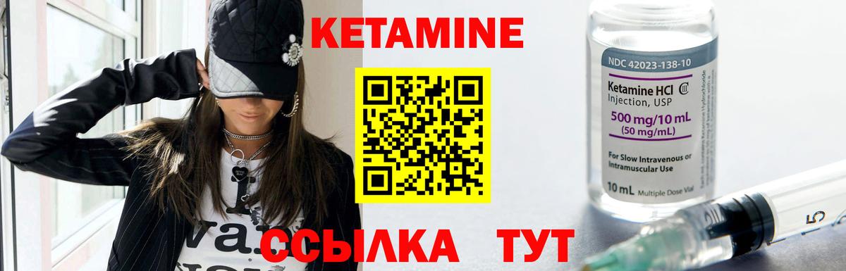 КЕТАМИН ketamine  ссылка на мегу ТОР  Изобильный  Вход с VPN 