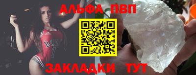 ALPHA PVP Кунгур
