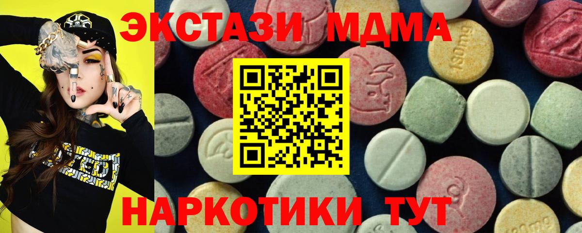 MDMA Molly  MDMA  Вход с VPN  Изобильный  МДМА кристаллы 