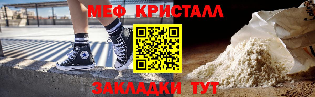 МЯУ-МЯУ  Вход с VPN  МЕФ  Изобильный  Меф VHQ  Меф мяу мяу 