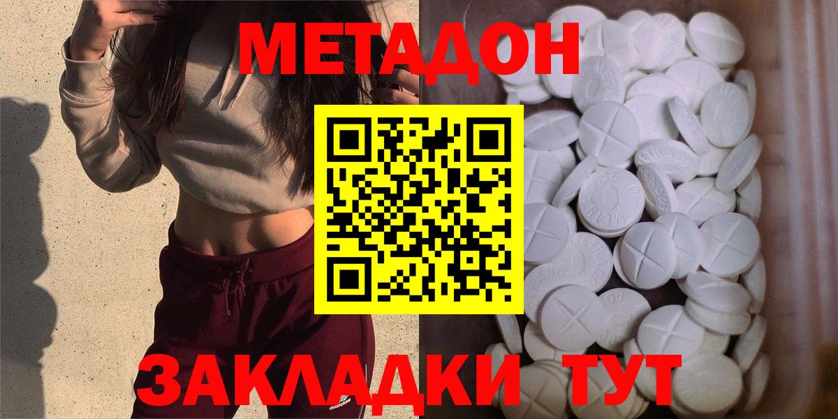 Метадон мёд  Вход с VPN  МЕТАДОН VHQ  Изобильный 