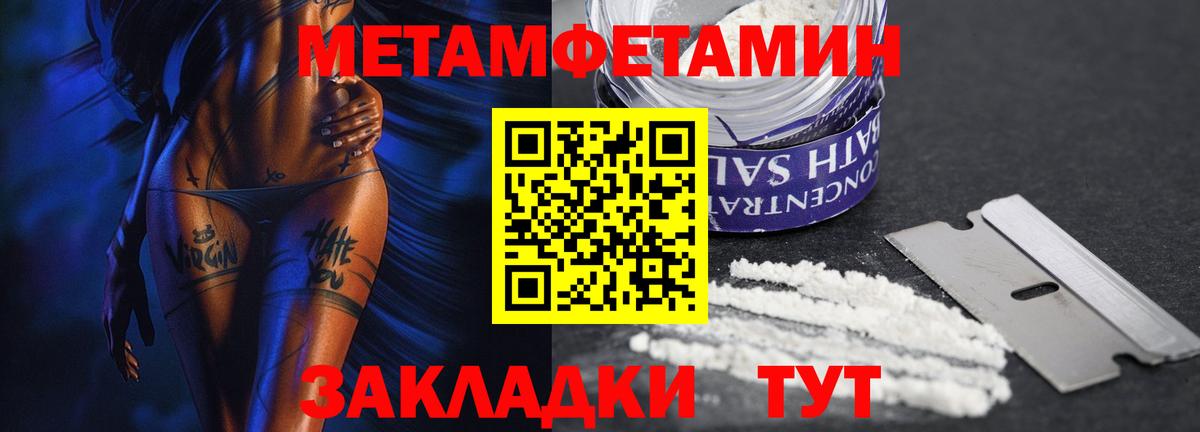 Изобильный  МЕТАМФЕТАМИН винт  Вход с VPN 