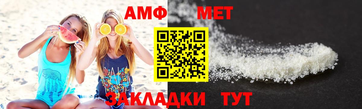 Метамфетамин Methamphetamine Изобильный