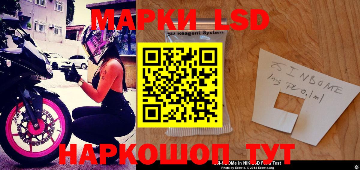 Марки NBOMe  Вход с VPN  Изобильный  Марки N-bome 1500мкг 
