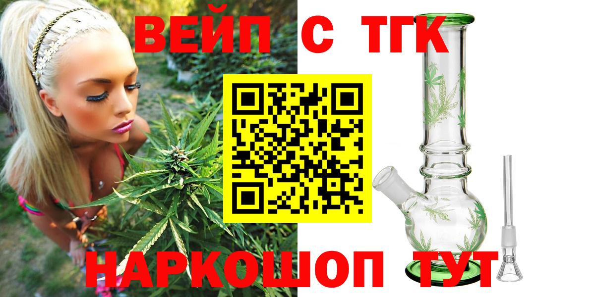 ТГК THC oil  купить наркоту  Изобильный  Вход с VPN 