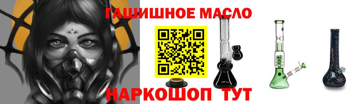 ТГК THC oil Изобильный